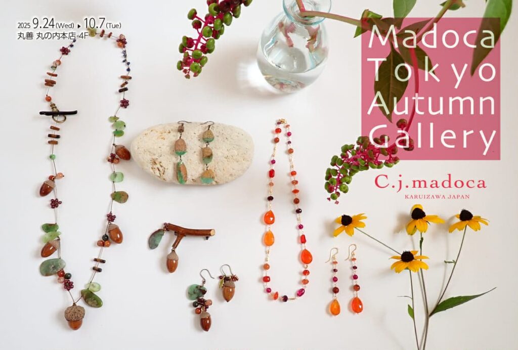 東京 Autumn Gallery 2025.9.24-10.7